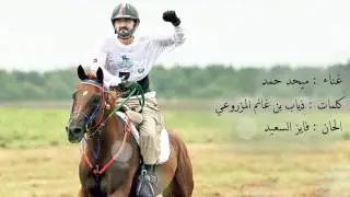 ياعاشق الخيل
