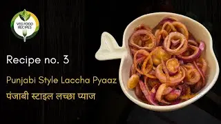 Punjabi Style Laccha Pyaaz | Onion Salad | Masala Onion |  Restaurant Style Laccha Pyaaz Recipe