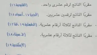 تقريب الاعداد لأقرب أرقام عشرية