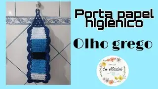PORTA PAPEL DE CROCHE  OLHO GREGO