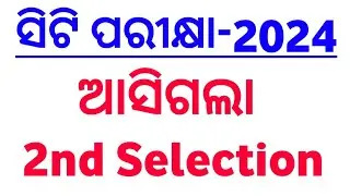 CT 2nd Selection cutoff & merit list released || D. El. Ed  CT ENTRANCE-2024 || MASTER BRAIN IQ