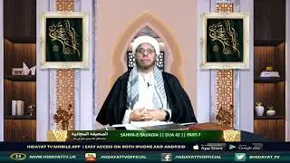 SAHIFA-E-SAJJADIA || DUA 42 || PART-7 WITH ALLAMA GHULMA HUSSAIN ADEEL 04-12-25