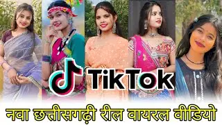 TIKTOK TRENDING REELS VIDEO 🥰 // नवा छत्तीसगढ़ी रील वीडियो 💕 // INSTAGRAM NEW REELS.