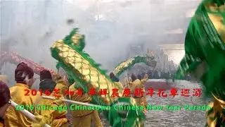 2016 Chicago Chinatown Chinese New Year Parade