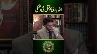 حسن الله یاری کو ق ت ل کی دھمکی۔۔۔ #hassanallahyari #allahyari #manazra #shorts