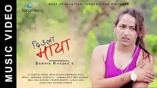 Diula Maya - Samaya Khadka | New Nepali Pop Song (Dance Video) 2018 / 2074