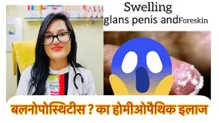 Balanoposthitis? Balanoposthitis Best Homeopathic Medicine? Candida Balanitis? Phimosis? Dr. Rukmani