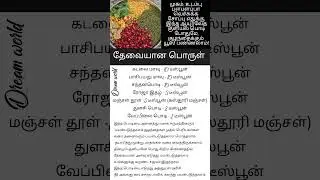 Bathing powder|kuliyal podi|bathing powder for glowing skin in tamil|homemade bathing powder.