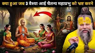 जब भगवान श्री कृष्ण ने दिया अर्जुन को भागवत प्राप्ति का गूढ़ ज्ञान 🤯 इंद्रियों को कैसे नियंत्रित करे