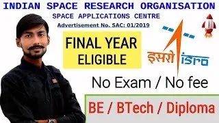 ISRO SAC recruitment 2019 | BE/BTech/DIPLOMA | FINAL YEAR ELIGIBLE | NO EXAM