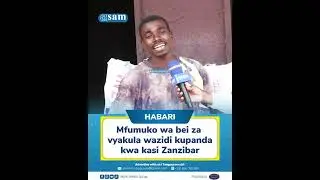 Mfumuko wa Bei za Chakula Wapanda Zanzibar – Desemba 2025