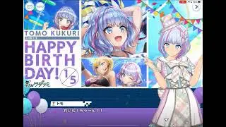 Dolphin Wave (Android) Tomo's Birthday Cutscene.💜🎂