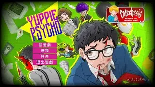 [POWA] Yuppie Psycho 雅痞心魔 / part 1