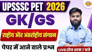 UPSSSC PET GA CLASS 2026 | UPSSSC PET GA CLASS | UPSSSC PET 2026 GK- AJAY SIR