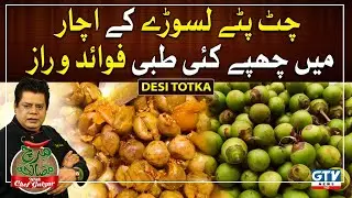 Lasooray ke Achar ki Recipe aur Faidey | Desi Totka | Mirch Masala with Chef Gulzar