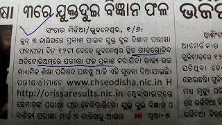 Orissa Chse +2 SCIENCE Results 2019