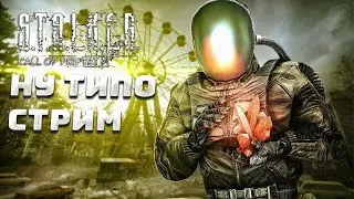 Прохождение S.T.A.L.K.E.R.: Зов Припяти (2025) #stalkercallofpripyat  #shorts