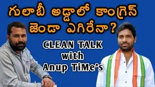 గులాబీ అడ్డాలో కాంగ్రెస్ జెండా ఎగురుతుందా? | NSUI Dinesh Sagar on Shadnagar Politics | Tv11 Telugu