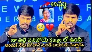 Biggboss 9 Ramu Rathod Full 🥲Emotional Ramu Rathod 1st Time Interview After Biggboss #ramurathod