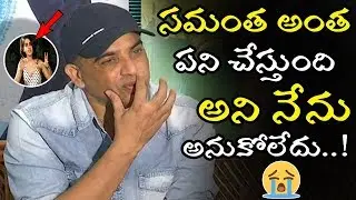 Dil Raju Shocking Comments On Samantha Tweet On 96 Movie || Dil Raju About Samantha || NSE