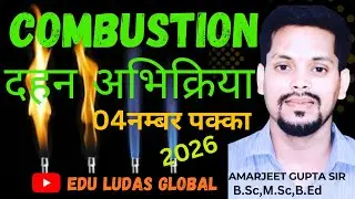 class-10 science ,combustion reaction and its types ,essential conditions of combustion