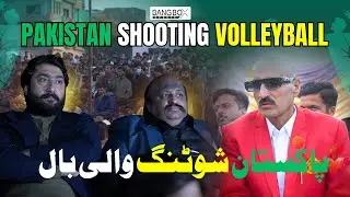 All Pakistan Elite Shooting Volleyball Tournament 2025