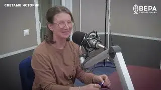 «Встреча со святым» / Светлые истории