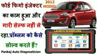 FORD FIGO STARTING PROBLEM SOLVED BY LAUNCH SCANNER SCANPLUSX|FORD KAM/ECM RESET BY LAUNCH SCANPLUSX