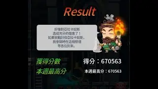 楓之谷m 六轉後武陵+水道💧混沌蝴蝶🦋通關了!