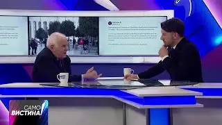 „Само Вистина“ со Љубомир Гајдов - 12.01.2026 - 2 дел