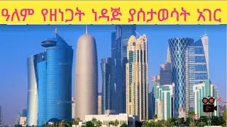 Qatar&rsquo;s National Museum: A Masterpiece of Culture & Innovation