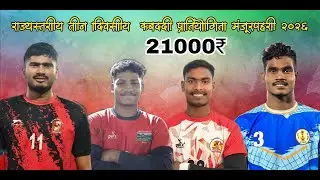 Karpiha vs Barbhata - qwater final match