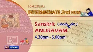 2nd Inter Sanskrit || Anuravam || Intermediate Education || February 19, 2021