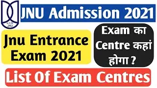 JNU ENTRANCE EXAM CENTRES 2021 | LIST OF STATES & CITIES FOR JNU ENTRANCE EXAM 2021 | JNUEE 2021