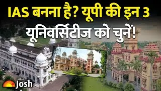 Top 3 Universities in UP for UPSC Preparation | IAS-IPS का गढ़