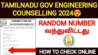 tnea counselling 2024 | tnea random number 2024 | how to check tnea random number 2024