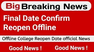 Offline College Reopen Maharashtra Date | Guidelines Full Information