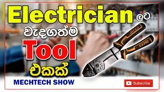 Multi purpose Electrical Tools Review in sinhala _ Ingco tools_Mechtech show