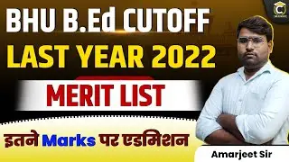BHU BEd Previous Year Cutoff | BHU BEd Cutoff | BHU B.Ed Merit List | BHU BEd Admission | BHU BEd |