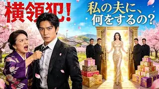 村のために尽くした俺を裏切るなんて…泥沼の冤罪劇💔その時、業界トップの女王が俺を迎えに来た！🚀