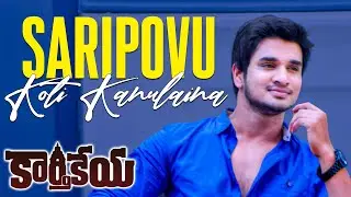 Saripovu Koti Kanulaina Video Song | Karthikeya Movie | Nikhil , Swathi Reddy | Volga Music Box