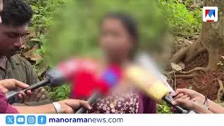 ടിടിസി വിദ്യാര്&zwj;ഥിയുടെ മരണത്തില്&zwj; കൂടുതല്&zwj; വെളിപ്പെടുത്തലുമായി കുടുംബം | TTC Student| Death case