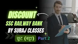 👉 Discount Maths Short Tricks | SSC, Bank, Railway Exam ke liye Must Video 💯