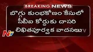 Dasari Sensational Comments On Manmohan Singh | Coal Scam | NTV