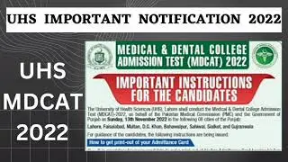 UHS important notification about MDCAT || Roll No Slip issuance date and documents required