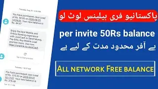 Free Balance App || How To get free Balance in Pakistan ||   All Network Free Balance