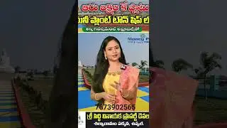 BRK Properties SALE PH:7673902565 #warangalhighway#yadagirigutta  Highway#orr#ghatkesar # rrr #aims#