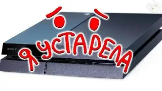 PlayStation 4K / PS4 Neo - зачем оно нужно?