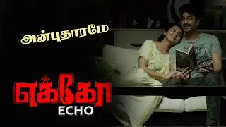 Anbu Tharamae - Echo (2023) Tamil Moive  | Srikanth | Vidya Pradeep | Pooja | Phoenix Entertainment
