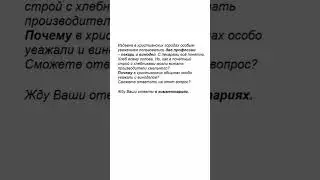 Почему виноделов почитали в христианских общинах #молитва #shorts #share #short #ytshorts #prayer